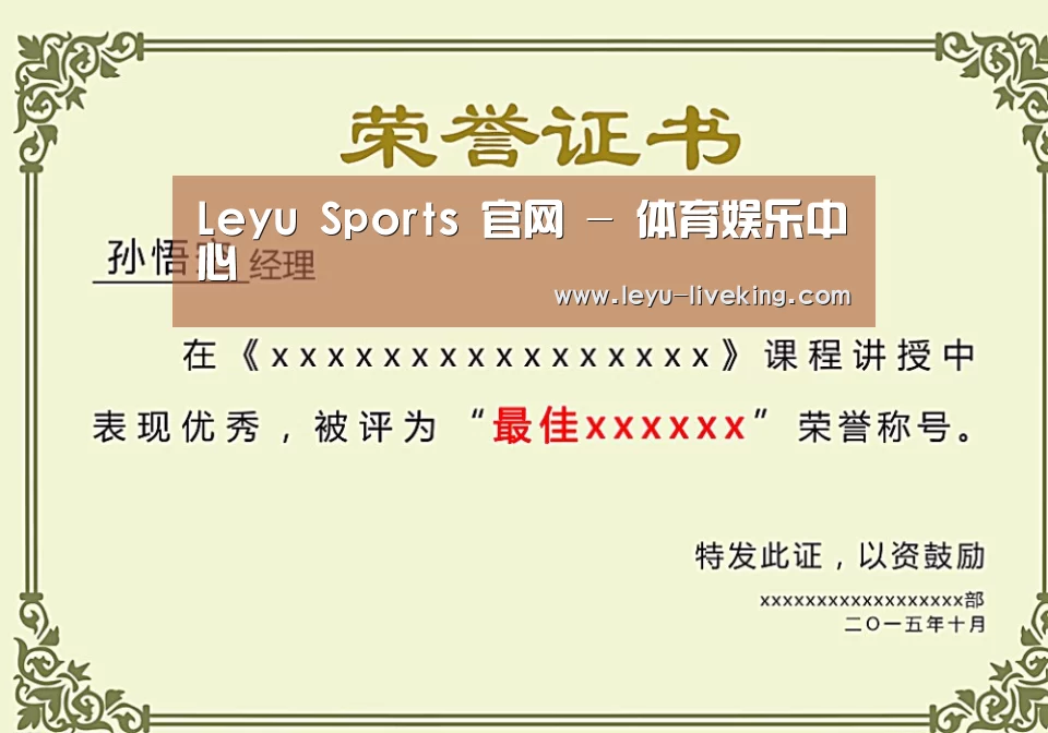 荣誉证书一