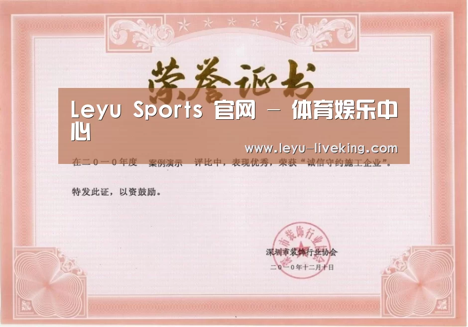 荣誉证书二(图1)