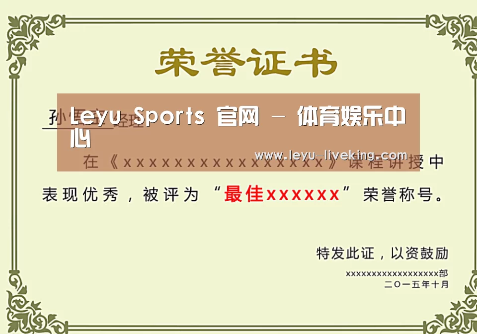 荣誉证书一(图1)