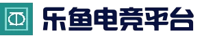 Leyu Sports 官网 - 体育娱乐中心
