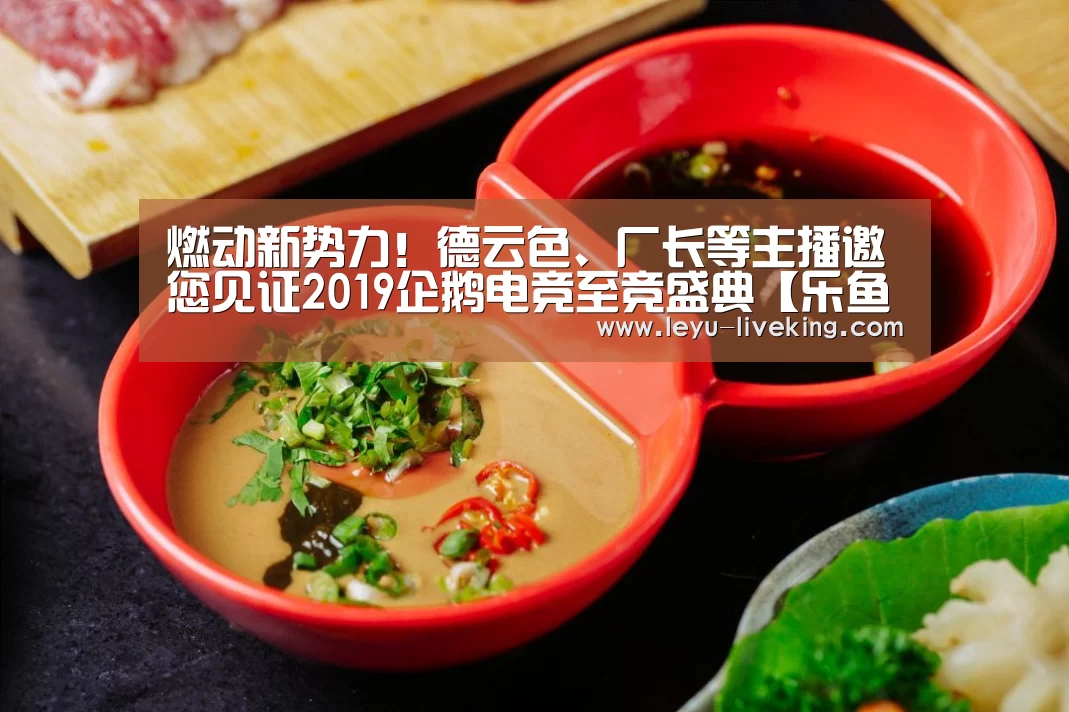 乐鱼热门赛事