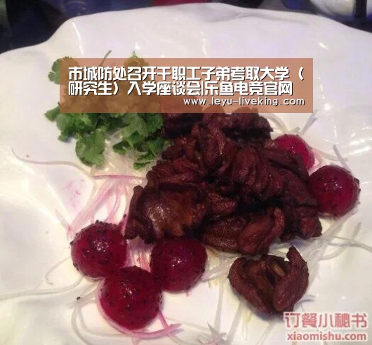 市城防处召开干职工子弟考取大学(研究生)入学座谈会|乐鱼电竞官网(图2) 乐鱼热门赛事