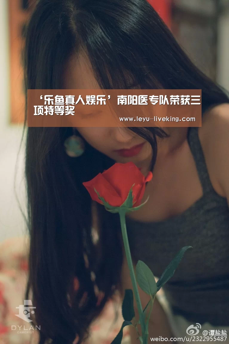 ‘乐鱼真人娱乐’南阳医专队荣获三项特等奖