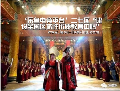 ‘乐鱼电竞平台’二七区“建设全国区域性优质教育中心”中外校长论坛在大学路第二小学举行(图1) 乐鱼电竞官网